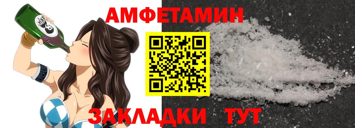 АМФЕТАМИН Розовый Когалым