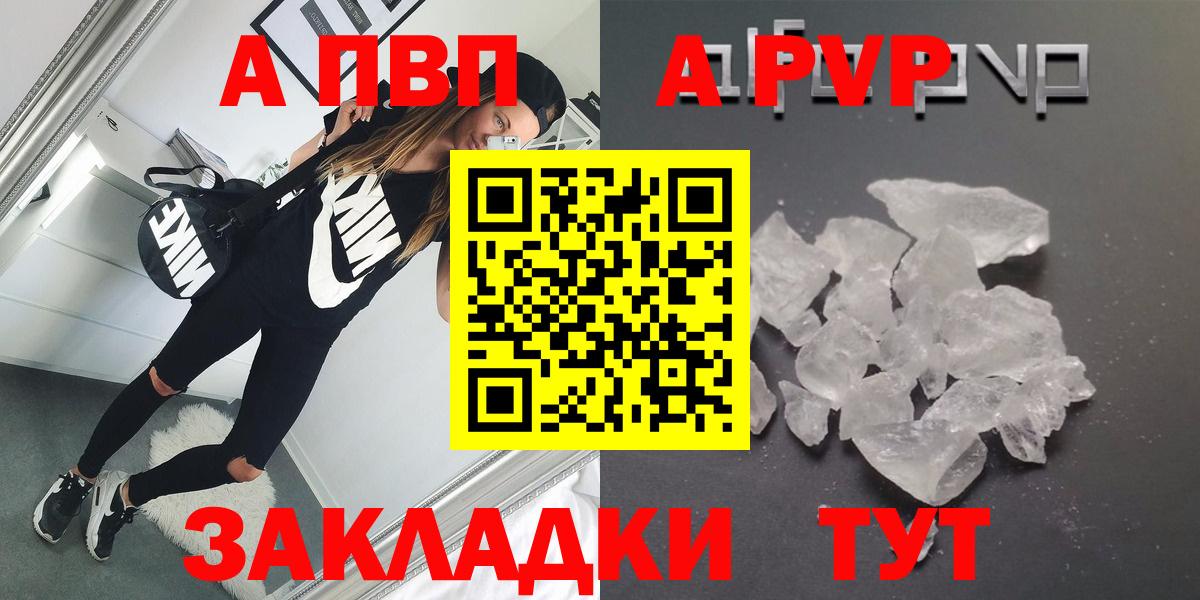 Alfa_PVP кристаллы  Вход с VPN  Альфа ПВП Crystall  A PVP СК  Когалым 