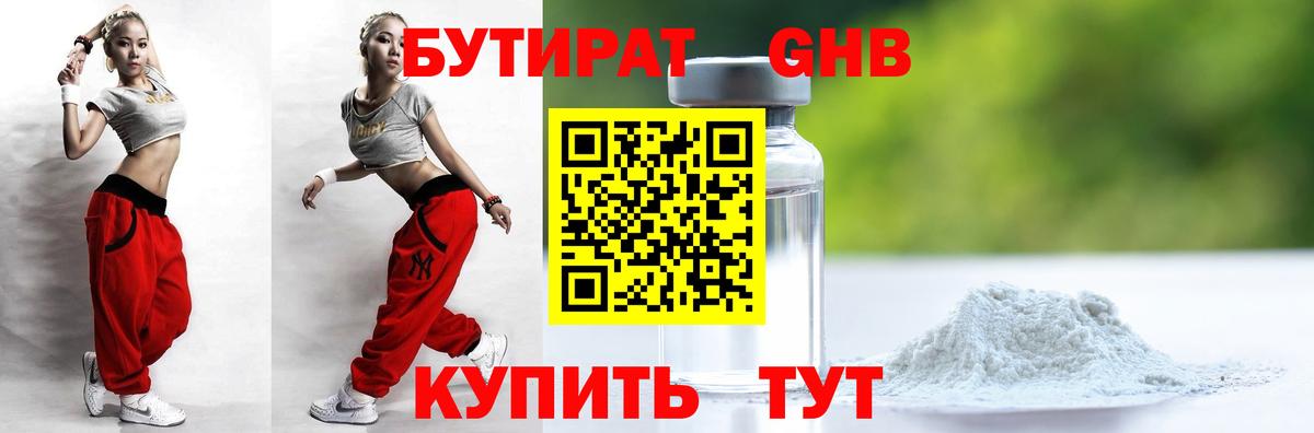 Когалым  Бутират BDO  Вход с VPN 