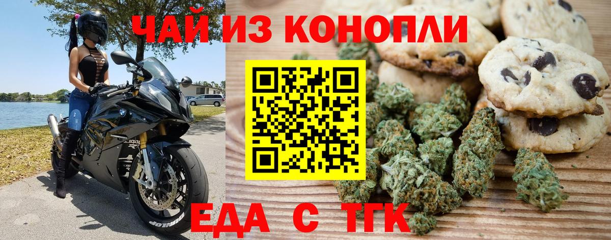 Cannafood конопля  Вход с VPN  Когалым 