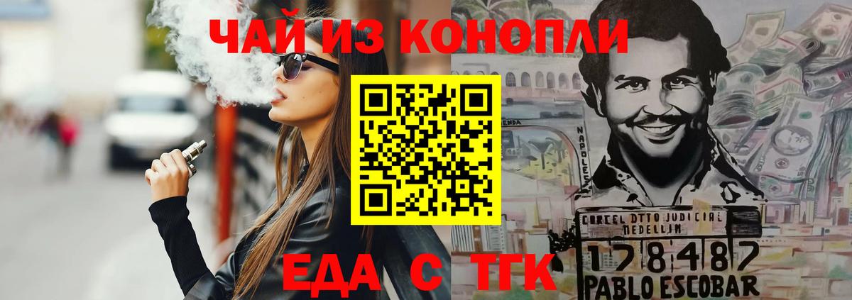 Canna-Cookies конопля Когалым