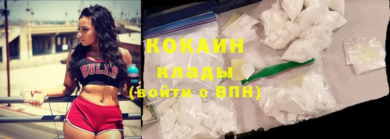 Кокаин Перу  Когалым 