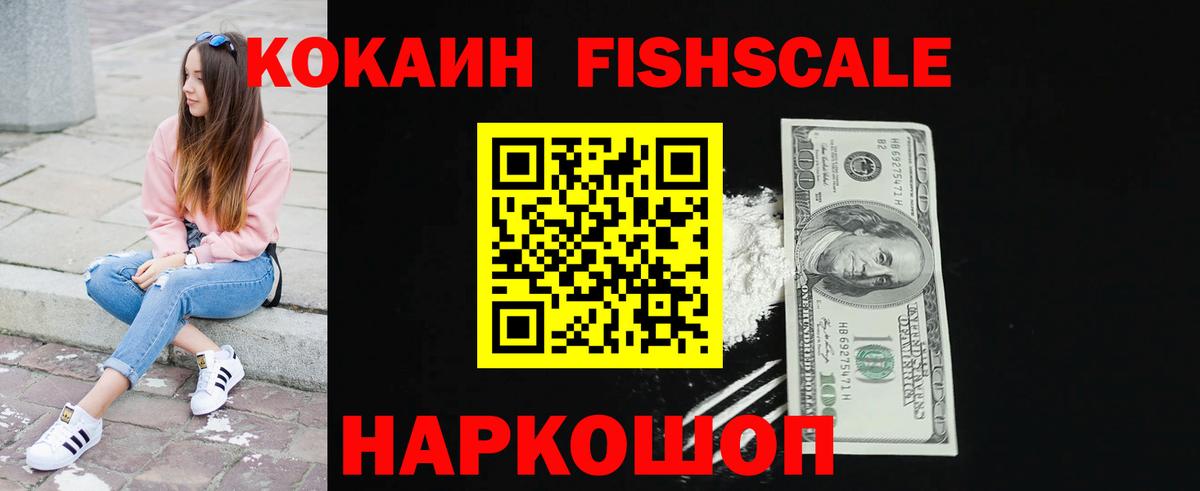 Кокаин VHQ Когалым