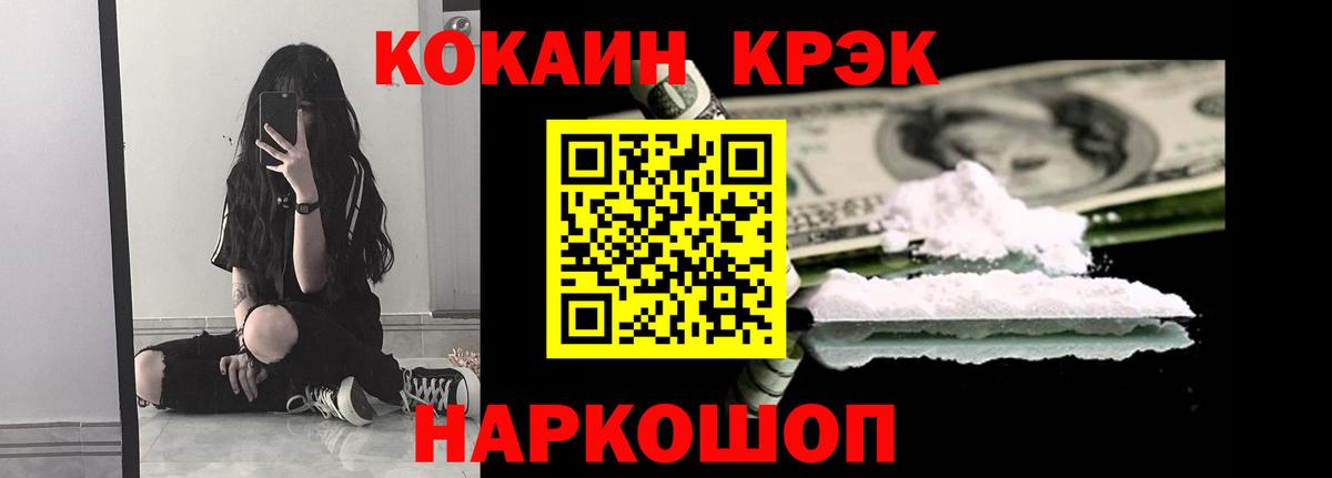 Когалым  Кокаин  Cocaine 98%  Вход с VPN  Кокаин VHQ 