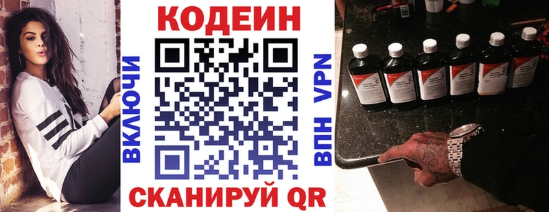 Codein Purple Drank  купить   Когалым 