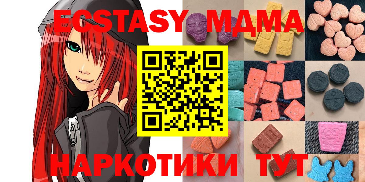 Ecstasy Дубай  ЭКСТАЗИ  Вход с VPN  Когалым  Экстази Philipp Plein 