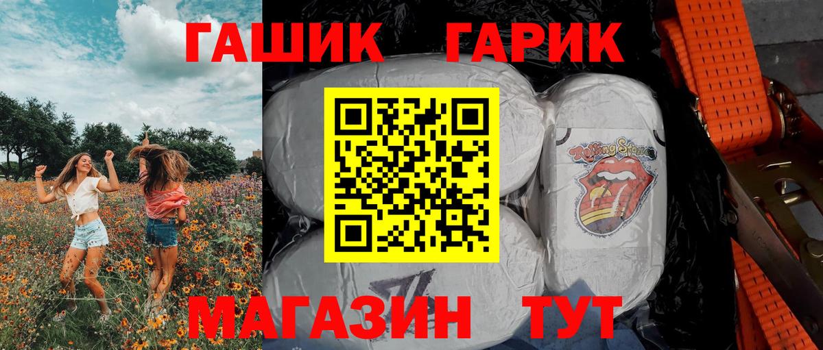 ГАШИШ убойный Когалым