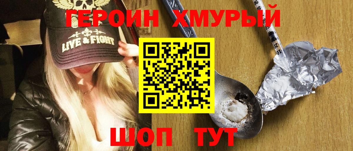 Когалым  Героин гречка  ГЕРОИН  Вход с VPN 