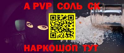 ALPHA PVP Гусев