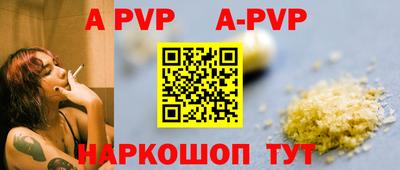 ALPHA PVP Гусев