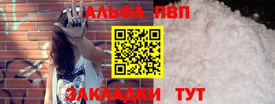 ALPHA PVP Гусев