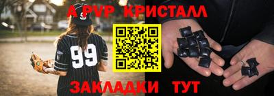 ALPHA PVP Гусев