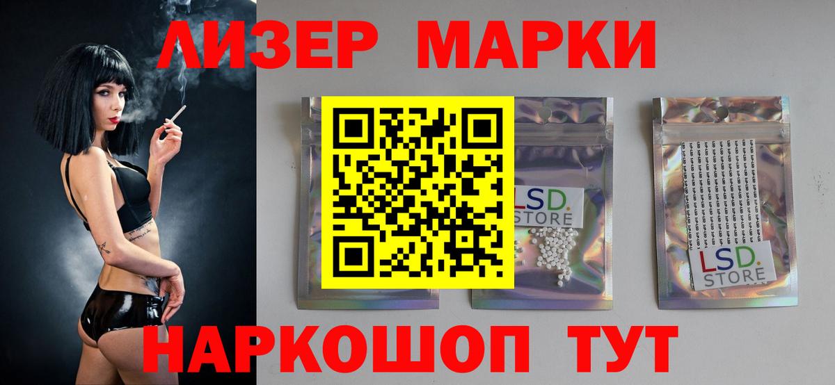LSD-25 экстази кислота Когалым