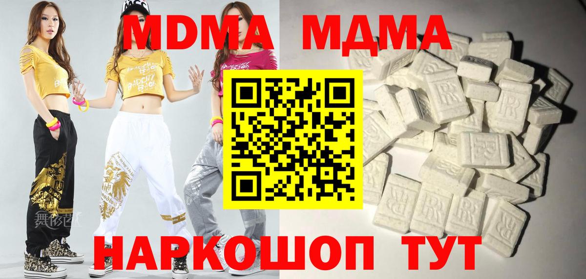 MDMA Molly Когалым