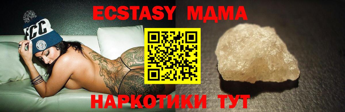 МДМА Molly  МДМА  Когалым  Вход с VPN  МДМА Molly 