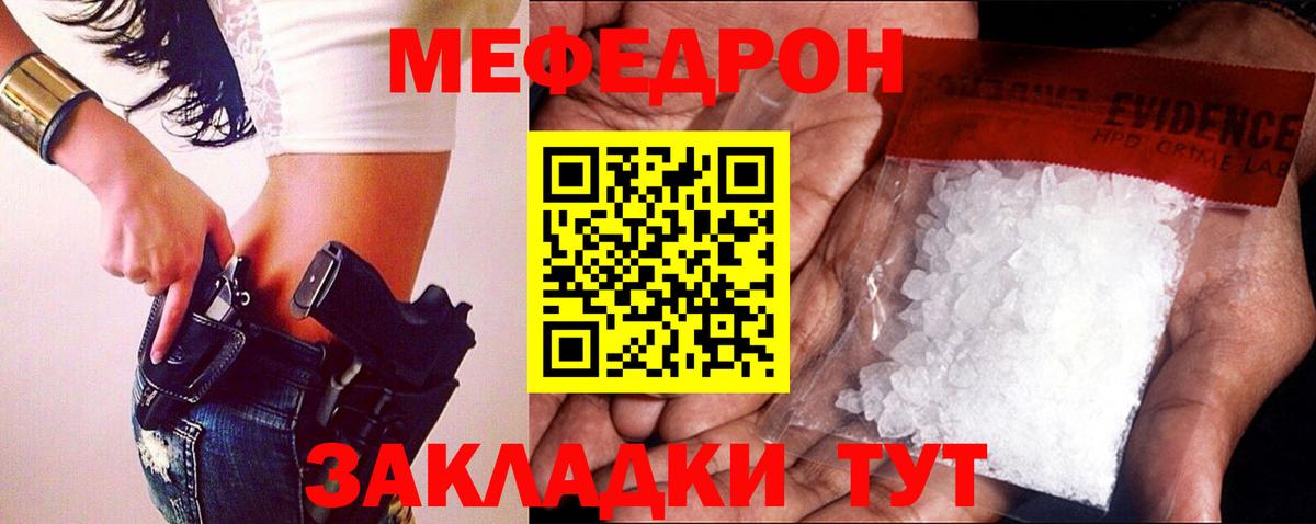 Мефедрон VHQ  МЯУ-МЯУ  Вход с VPN  Когалым  Меф мука 