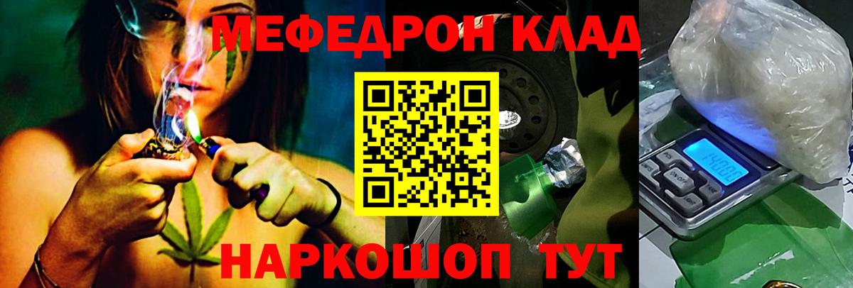 Меф мяу мяу кристаллы Когалым