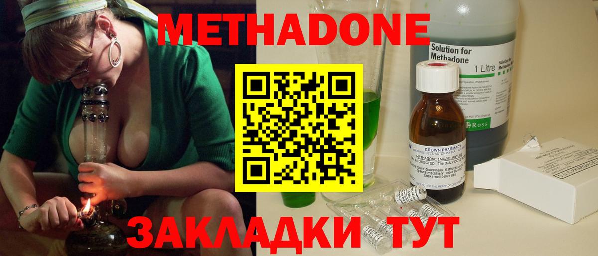 Когалым  Метадон мёд  Вход с VPN 