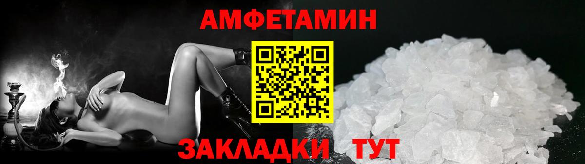 Первитин кристалл  Вход с VPN  Когалым 