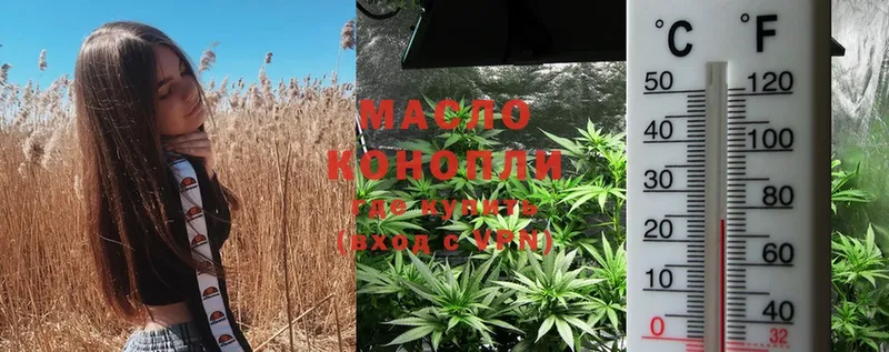 Дистиллят ТГК гашишное масло  Когалым 