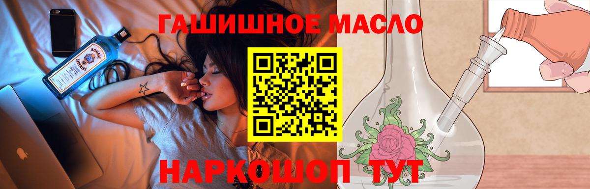 ТГК THC oil  Дистиллят ТГК гашишное масло  Когалым  Вход с VPN 
